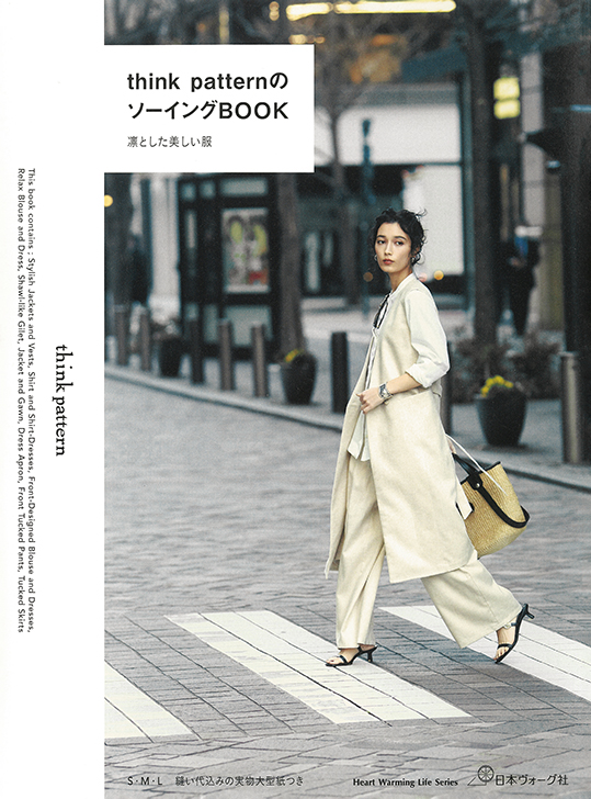 sales_vogue's tweet photo. POS良好書のご案内
#POS良好
6月27日発売の新刊
#新刊
『 #thinkpatternのソーイングBOOK 凛とした美しい服 』
#thinkpattern 著
ISBN978-4-529-06279-4 https://t.co/FBysTbzd2D