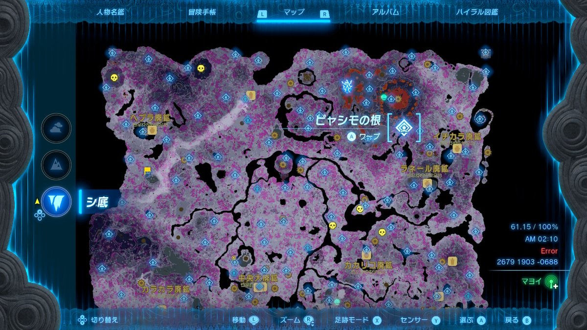 greeena's tweet photo. と思ったらバグった？シ底ってなんや　#ゼルダの伝説 #TearsOfTheKingdom #Zelda #NintendoSwitch https://t.co/m6UErvwiFE