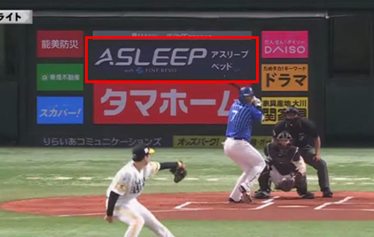 AsleepWith's tweet image. 明日7月4日（火）
福岡ソフトバンクホークス対北海道日本ハムファイターズ戦でバックネット裏に弊社の広告が表示されます！
ぜひご確認ください。！