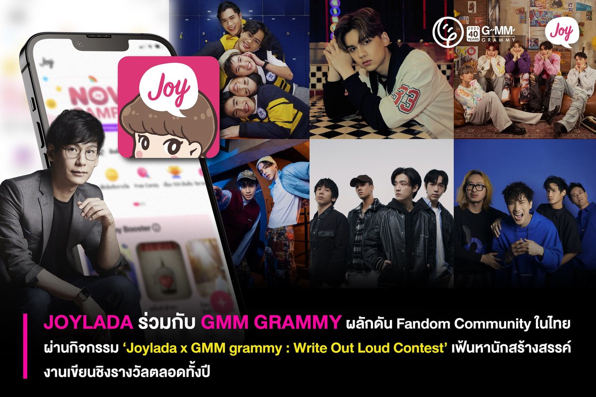 Hello_asian's tweet photo. JOYLADA ร่วมกับ GMM GRAMMY
ผลักดัน Fandom Community ในไทย ผ่านกิจกรรม ‘Joylada x GMM : Write Out Loud Contest’
เฟ้นหานักสร้างสรรค์งานเขียนชิงรางวัลตลอดทั้งปี
https://t.co/6aMT8wKe8F
#JoyladaXGMMgrammy
#ThreeManDown #PERSES #TIGGER
#FIRSTER #Yesindeed
#GMMGRAMMY https://t.co/IiPR1aW2rJ
