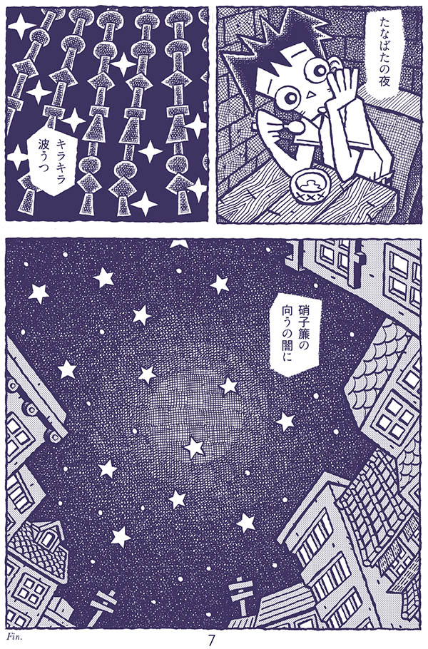漫画「ブラザー軒」(2/2完) 