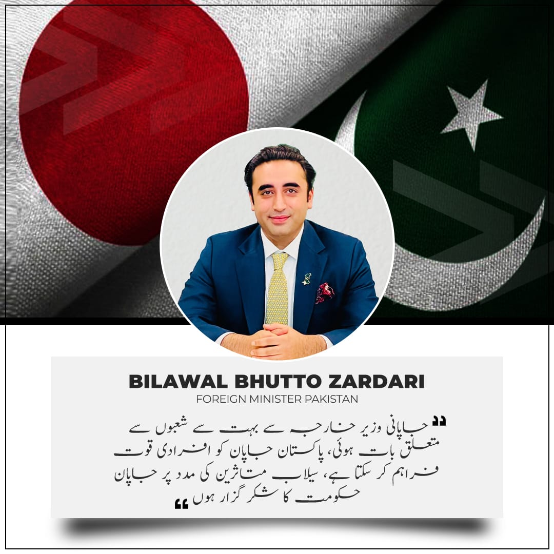MushtaqueThari's tweet photo. #PakFMinJapan @BBhuttoZardari https://t.co/y8SchWM6uo