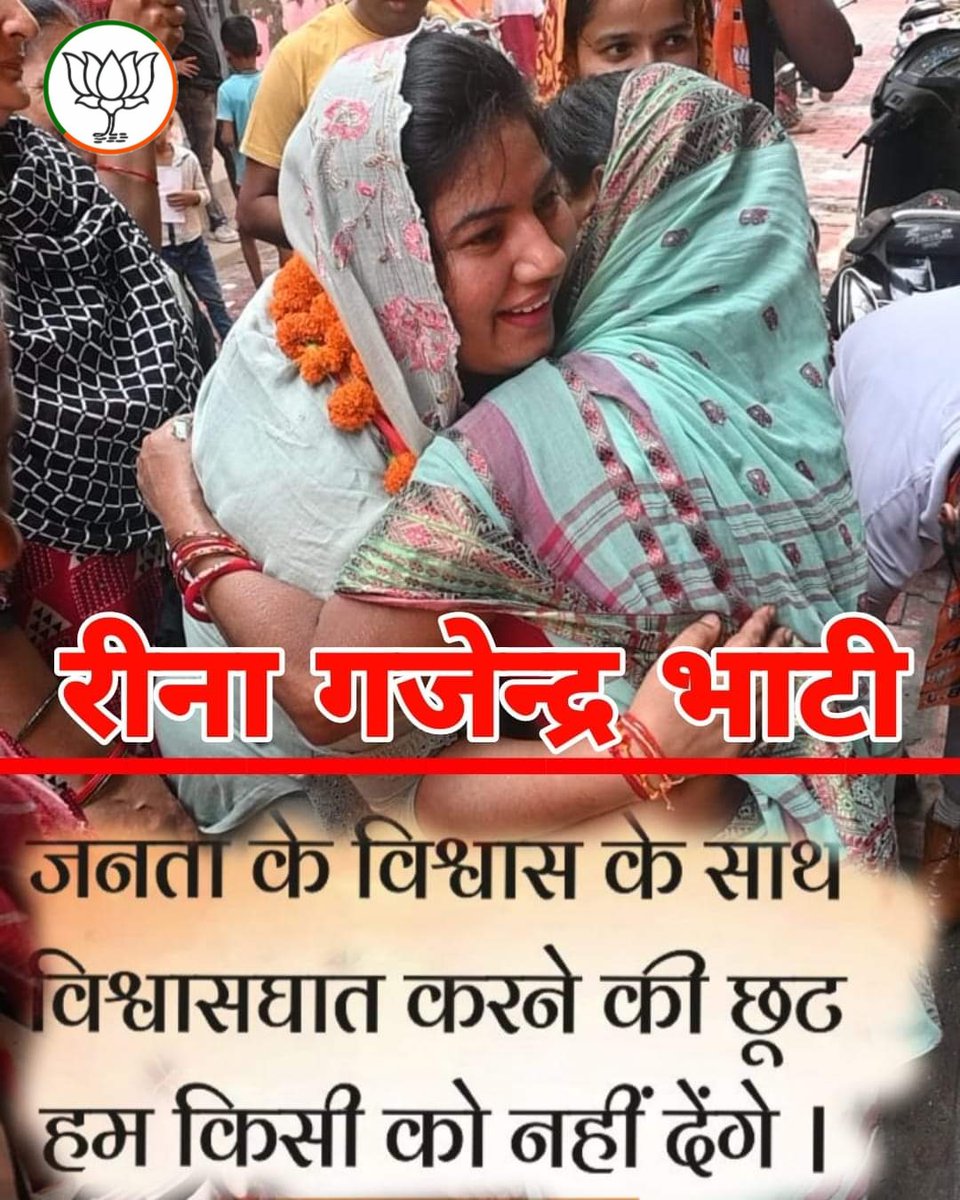 ReenabhatiUp's tweet photo. देवतुल्य जनता के विश्वास के साथ विश्वासघात करने की छूट हम किसी को नहीं देंगे @myogiadityanath @pushkardhami 
@sunilbansalbjp @BJP4UP https://t.co/sw0XNG9aA9