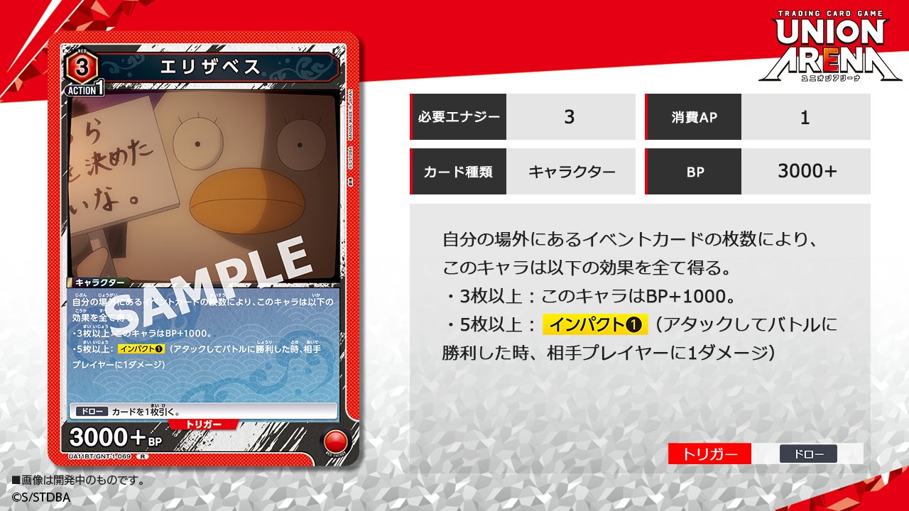 銀魂 カード 桂 エリザベス 坂本 辰馬 陸奥 快援隊 202501182304 銀魂