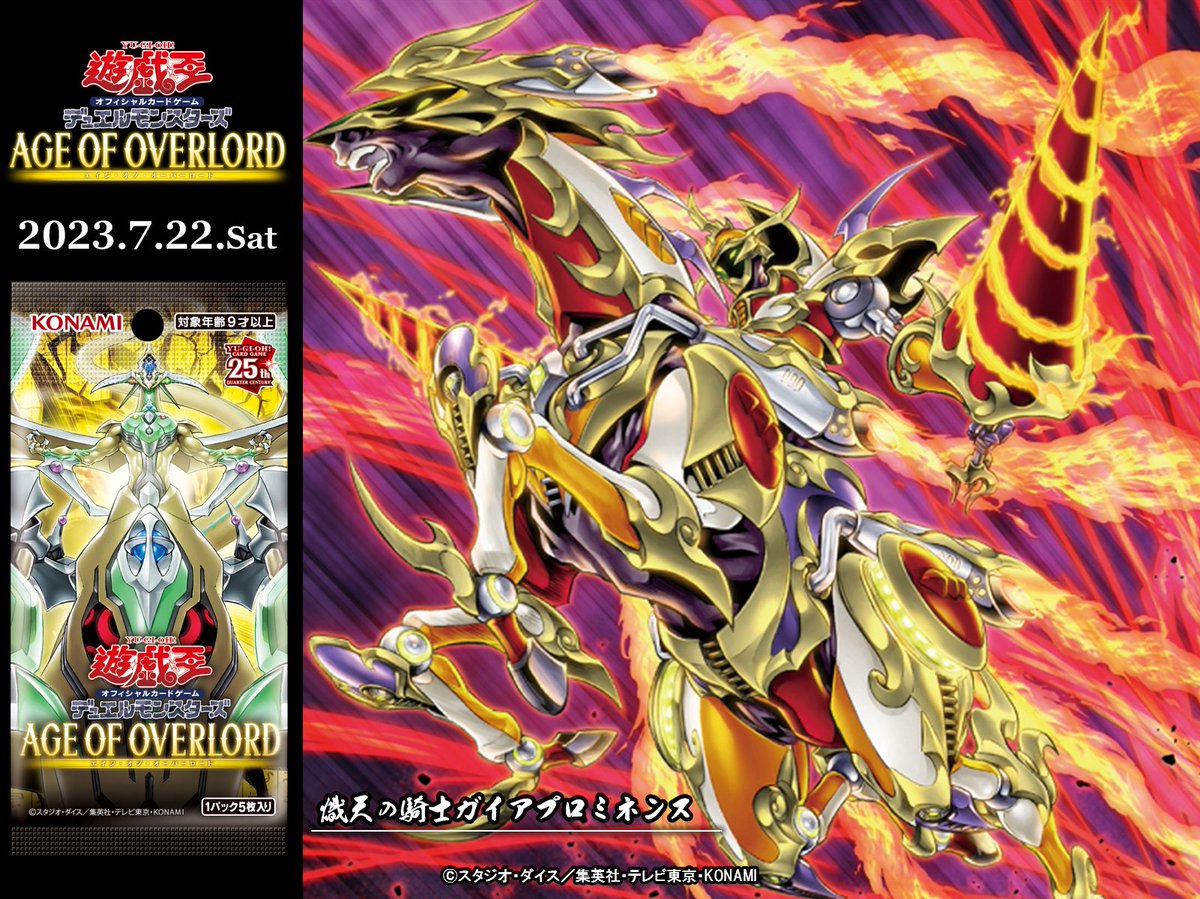 公式】遊戯王OCG on X: 公式】遊戯王OCG on X:
