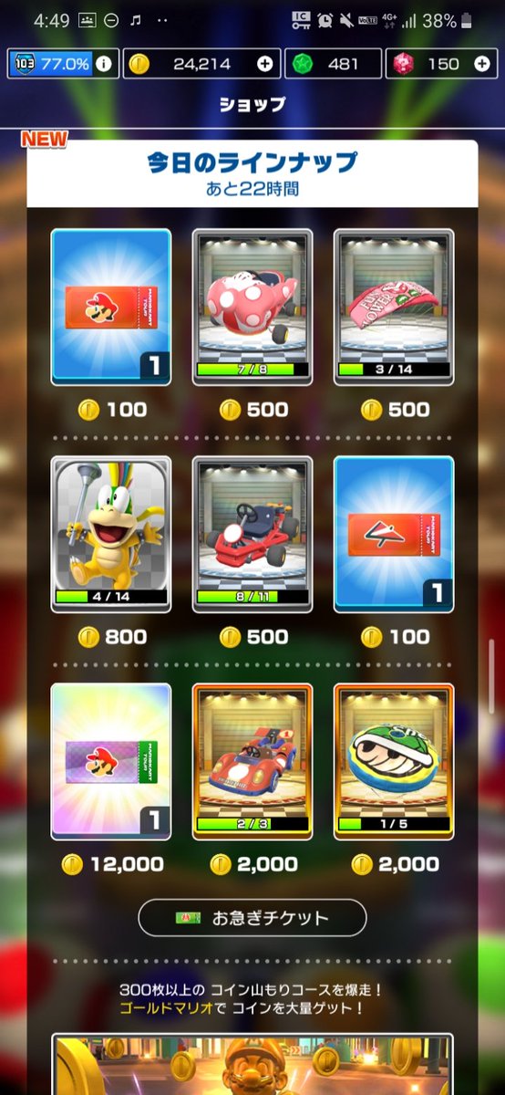 Kori_mariokart's tweet image. お急ぎで初の2枚抜き！！
計3枚！

でもコイン足りない！！