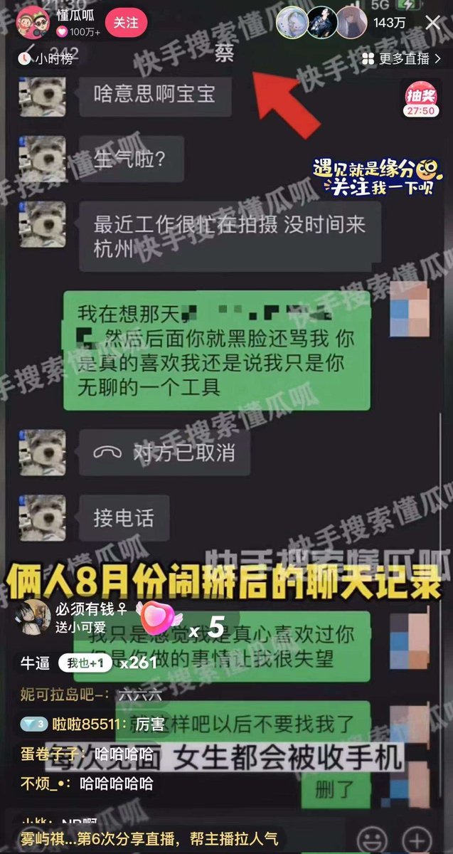 centcess's tweet photo. #cPop
#cEnt
Rumours, pics &amp; chatlogs were dropped today of #CaiXukun having sex with multiple women. However the pics were faked by his fans &amp; his studio released fake info  in an attempt to hide something worse - allegations of sex with minors.

Criminal offence? /Sarcasm

XOXO https://t.co/uNvfAwPSEs