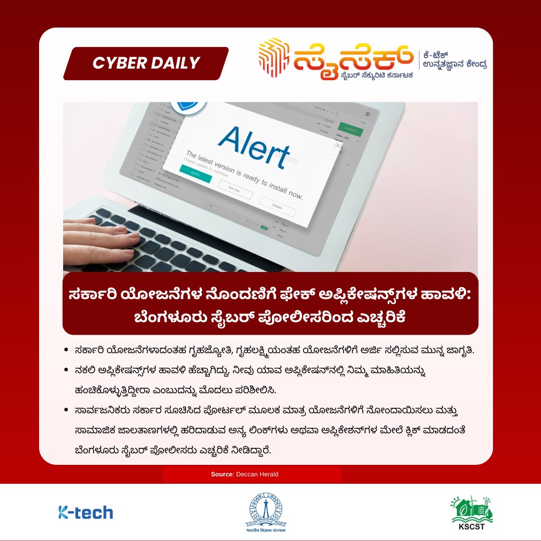 CySecKCoE's tweet photo. #cyberdaily | Read today's #cybernewsReadmore:https://t.co/n9GPwGF5Ns
Follow us for more cyber security related content🙏
@itbtgok
@iiscbangalore
@cybercrimecid
@blrcitypolice
@PIBFactCheck
@mygovindia
@MyGovKarnataka
@Cyberdost
@KscstS #cyber #newsupdate #newstoday https://t.co/NPBw1QXgVf