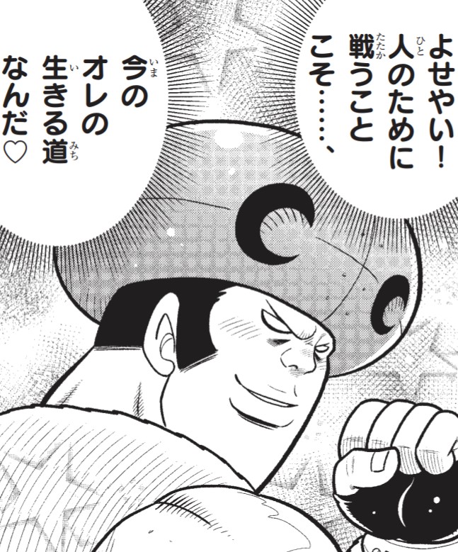 ころっけページ コロッケ！BLACK LABELオフィシャル