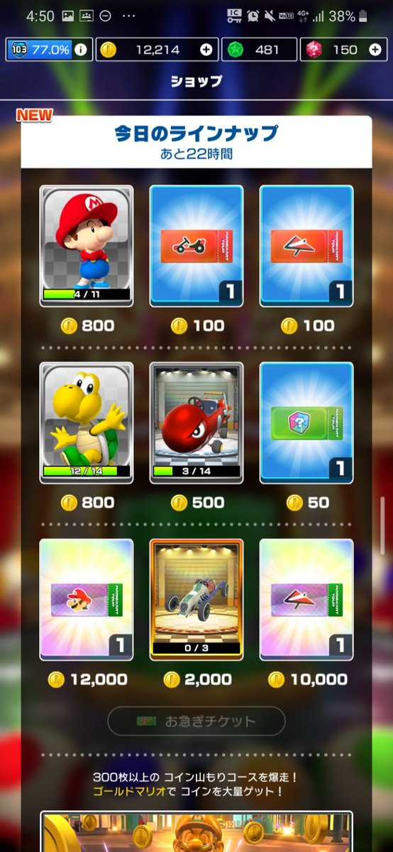 Kori_mariokart's tweet image. お急ぎで初の2枚抜き！！
計3枚！

でもコイン足りない！！