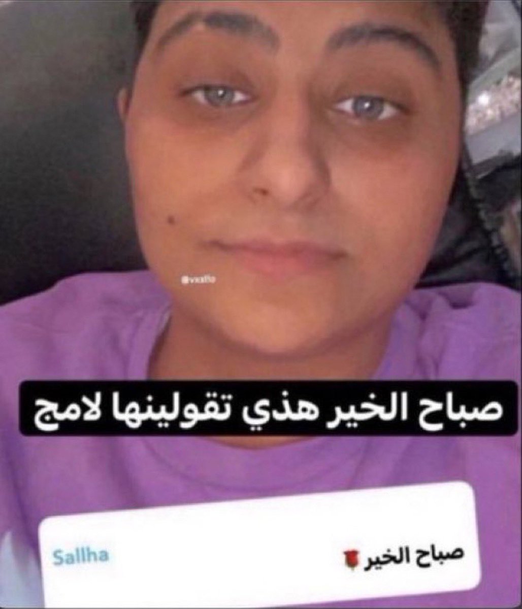 elameri_s's tweet photo. النفسية اول يوم دوام عقب الاجازة https://t.co/aEMIk5QX91