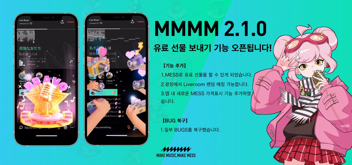 💗유료 선물 보내기 기능 오픈합니다!🩷