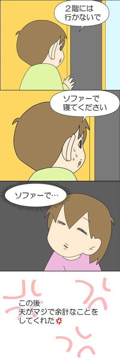 余計なことをする父親② 