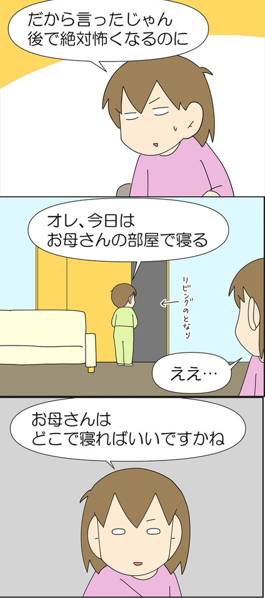 余計なことをする父親② 