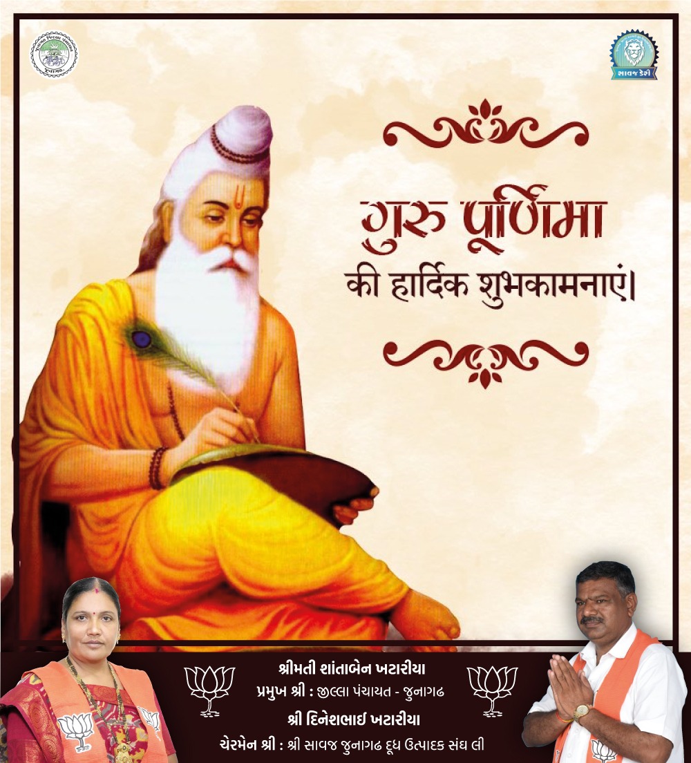 Dineshkhatariy2's tweet photo. गुरु ब्रह्मा, गुरु विष्णु गुरु देवो महेश्वरः ।

गुरुसाक्षात् परब्रह्मा तस्मै श्रीगुरवे नमः।।

આપ સૌને ગુરુ પૂર્ણિમાની ખૂબ ખૂબ શુભકામનાઓ,

🙏પૂ.ગુરુદેવના ચરણોમાં સાક્ષાત્ દંડવત 🙏 https://t.co/0sVkgb17V2