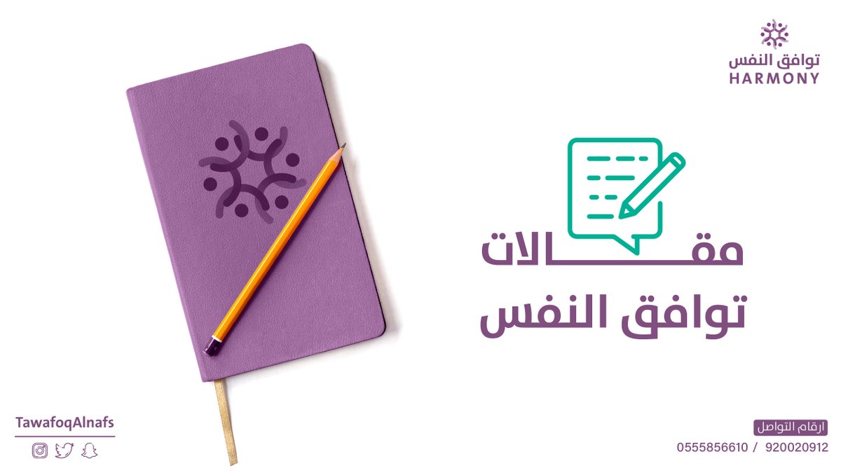 عيادة توافق النفس tweet media