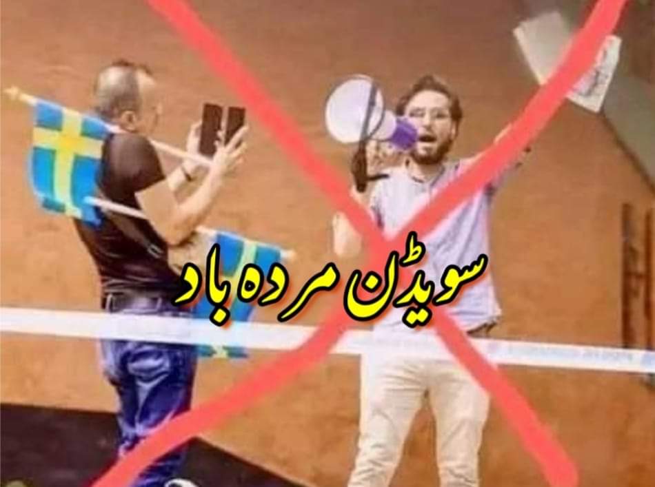 GoherTweets's tweet image. As a Muslim I strongly condemn the desecration of the holy Quran in sweedon...🚫
#سویڈن_مردہ_باد