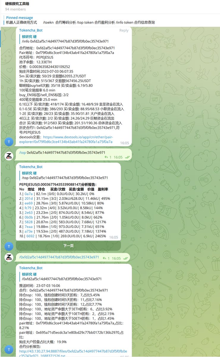 答应你们的来了 全网一级土狗市场查询机器人
来个关注呗     @GuernseyKayce
三连转发留言抽50人优先体验   50人优先体验
