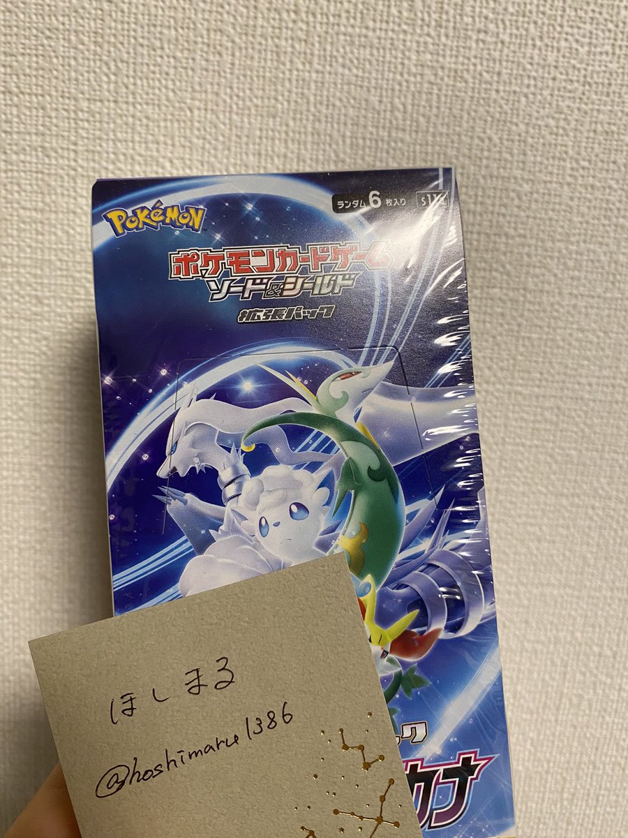 hoshimaru1386's tweet photo. 🌟プレゼント企画🌟

白熱のアルカナ 1BOXを1名様に

応募条件はフォロー &amp; このツイートと固定ツイートをRT

締切 7/31まで https://t.co/Yfmopx6Jz5
