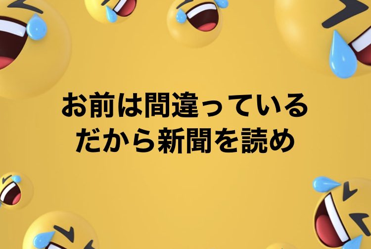 fm21wannuumui's tweet photo. 最近のパヨちん（りべらる）は…
劣化してる。 https://t.co/aHUgLWEG8V