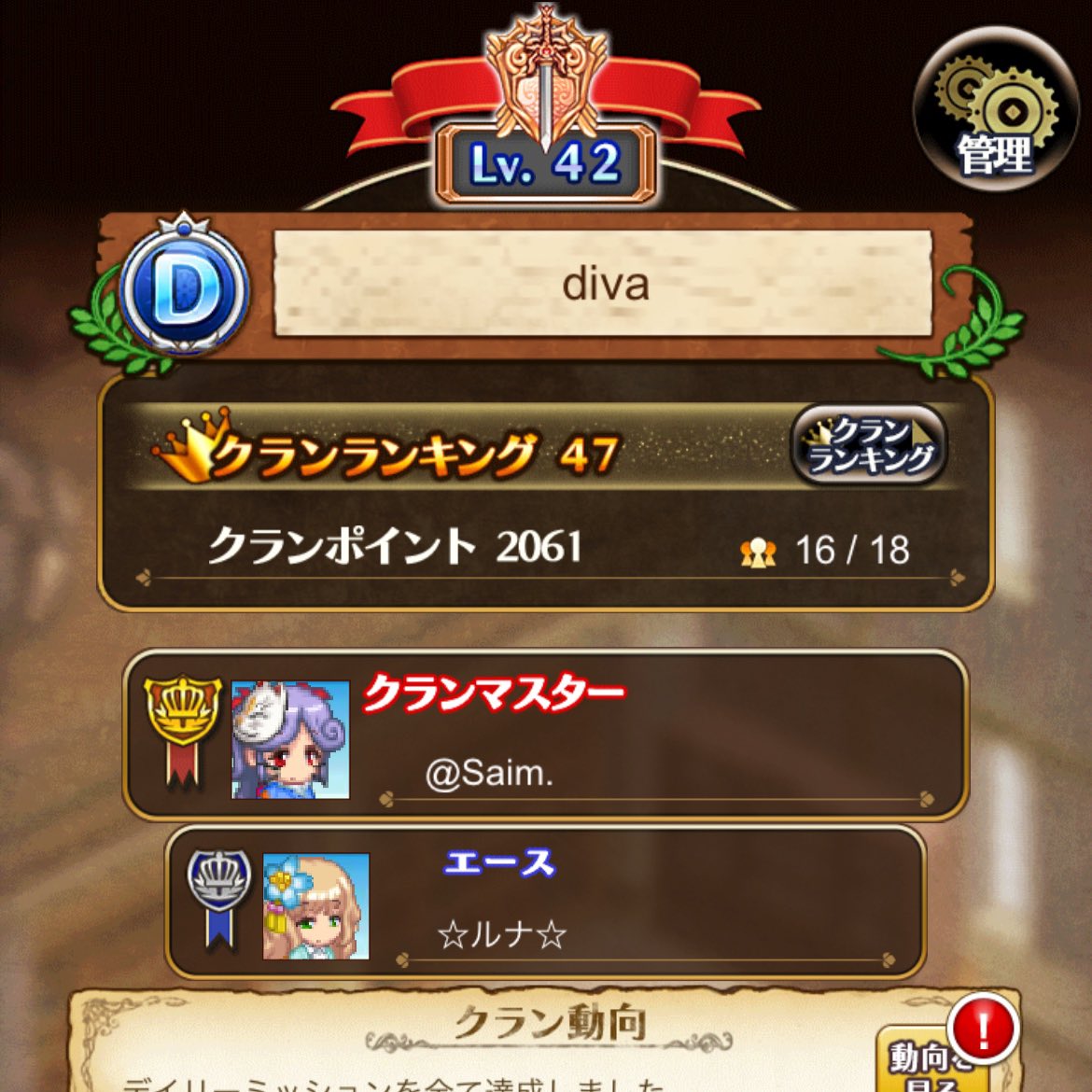 Saim_roguresu's tweet photo. 鯖統合が噂されてるので流行りに便乗して軽く自己紹介させていただきますm(*_ _)m

w5で「diva」というクランのクラマスしておりますSaim(セイム)です！

ある程度出来る職は姫、古代、ヴァルの3つです///

w4、w14の方！初心者ですが仲良くしてください(/// ^///)
※声掛けてくれると喜びます♡ https://t.co/ql0kCLHOye