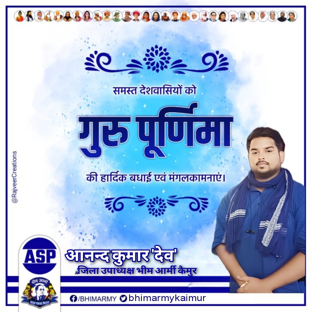 BhimarmyKaimur's tweet photo. https://t.co/re9HMLEO6g