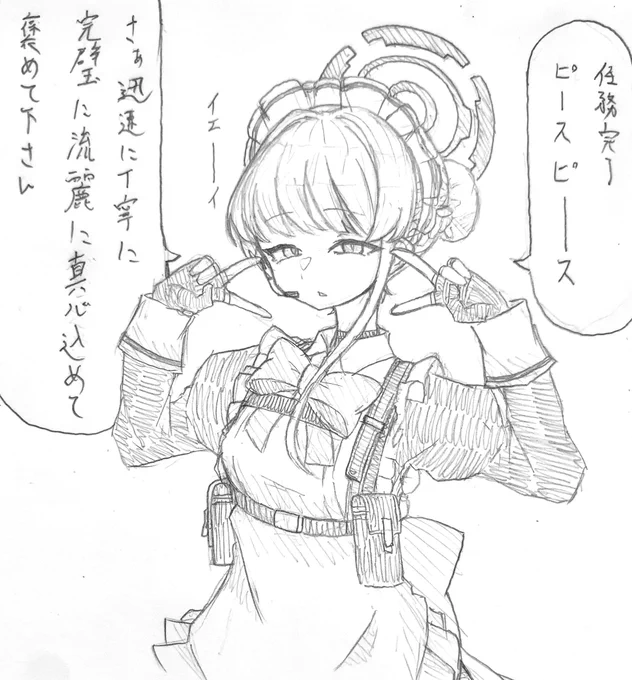 というわけでマシュマロに頂いた飛鳥馬トキになります
トキのピースからは幸福物質が放出されているので辛い週初めに摂取しましょう 
