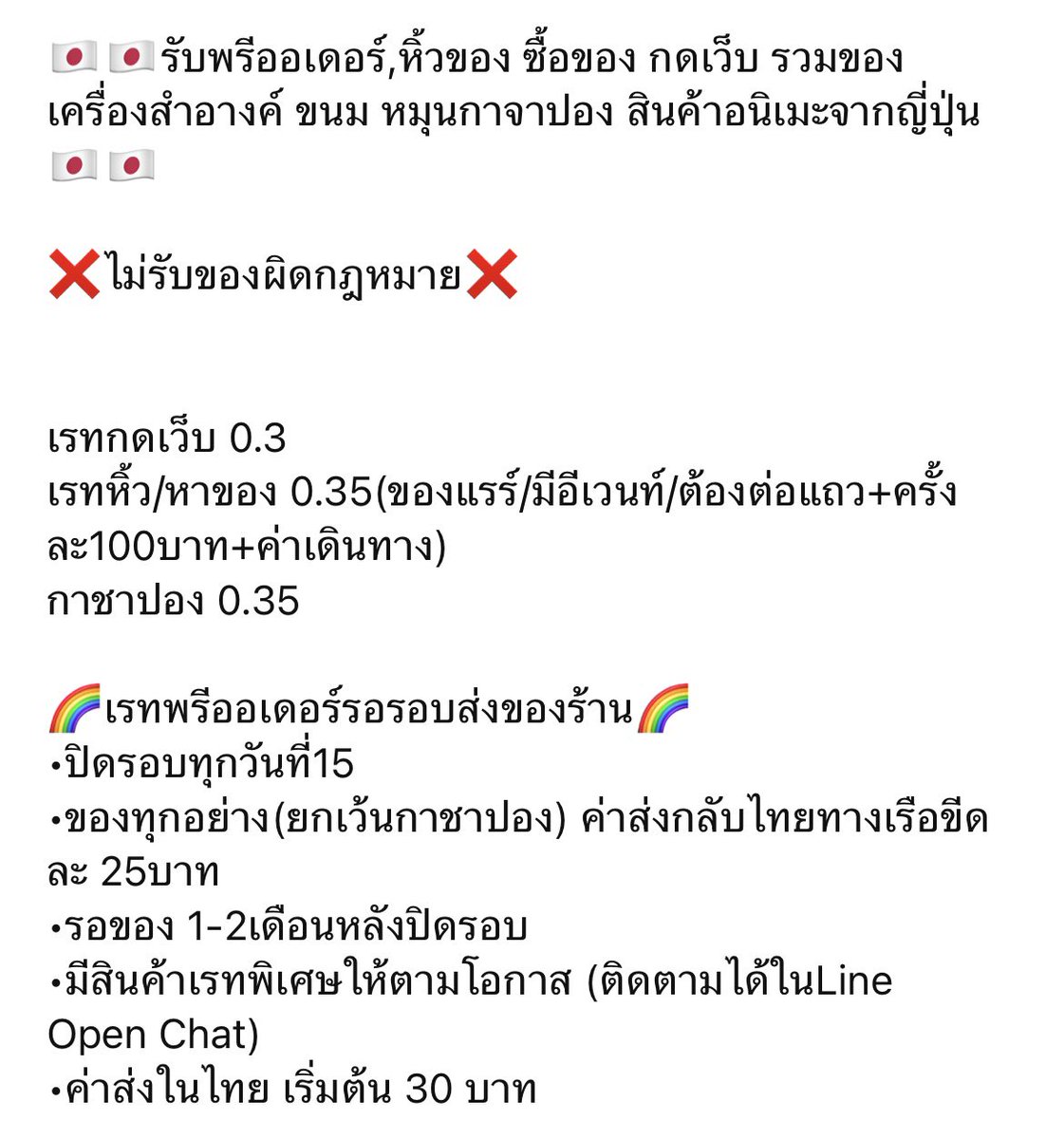 KCKPEXO's tweet photo. รีวิว #reviewkckpexo

พร้อมส่งที่ไทย #THinstockBykckpexo

ตัวอย่างเว็บที่รับกด #serviceBykckpexo

ราคาสินค้าพรีออเดอร์รอรอบส่งของร้าน ปิดรอบทุกวันที่15 #preprderBykckpexo

กาจาปอง #GachaGachaBykckpexo https://t.co/3TubktbA1F