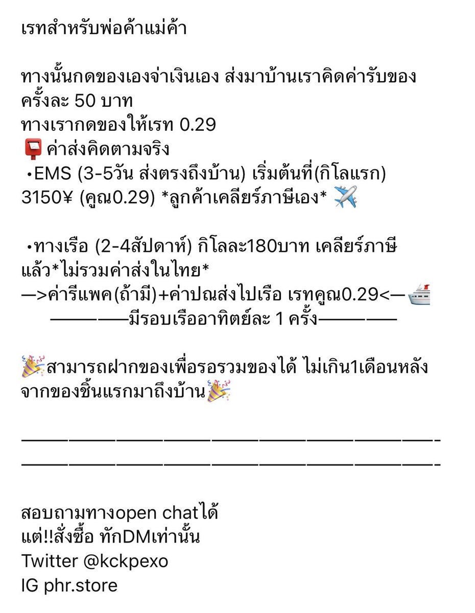 KCKPEXO's tweet photo. รีวิว #reviewkckpexo

พร้อมส่งที่ไทย #THinstockBykckpexo

ตัวอย่างเว็บที่รับกด #serviceBykckpexo

ราคาสินค้าพรีออเดอร์รอรอบส่งของร้าน ปิดรอบทุกวันที่15 #preprderBykckpexo

กาจาปอง #GachaGachaBykckpexo https://t.co/3TubktbA1F