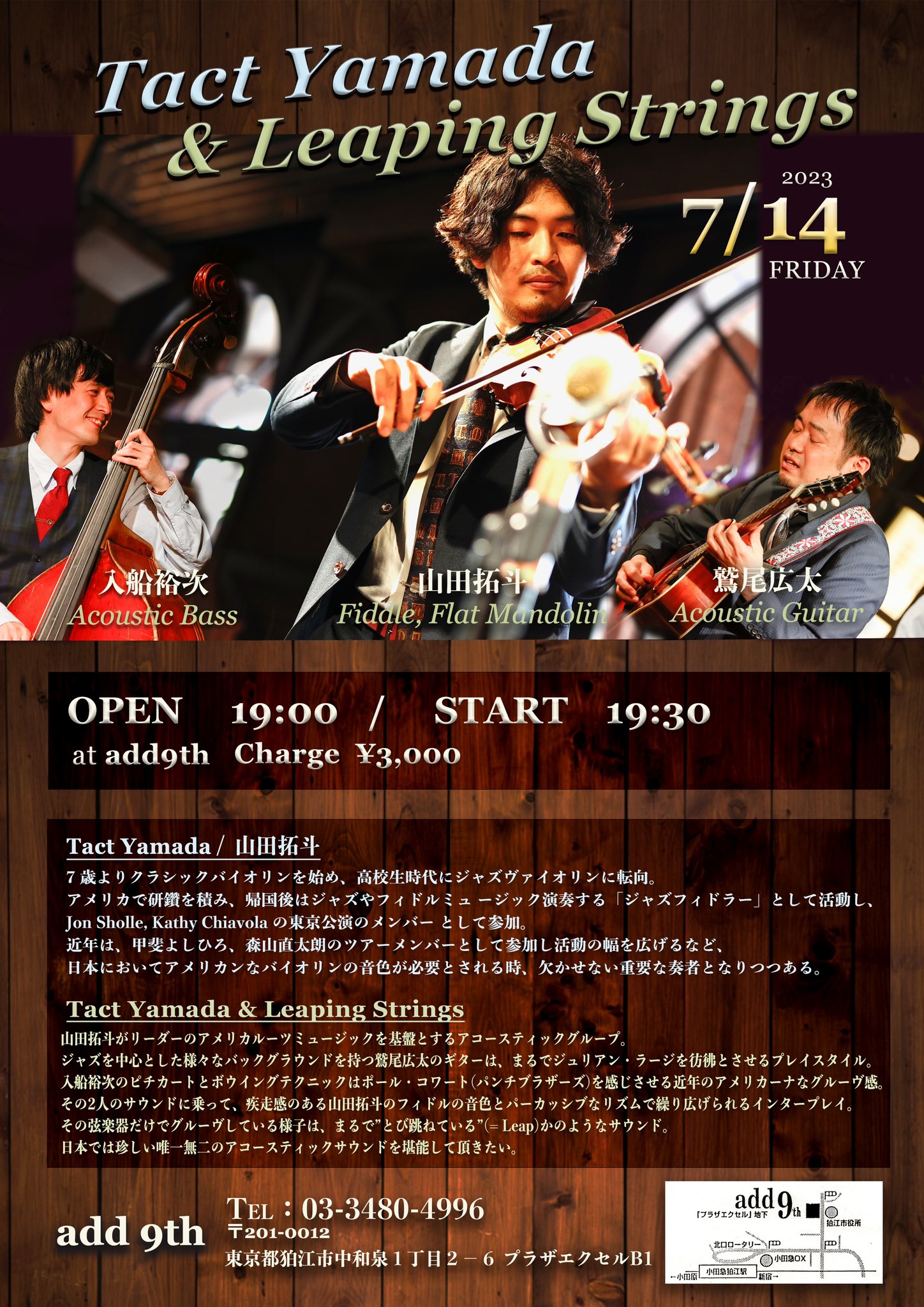 山田 拓斗 On Twitter 久しぶりにリーダーのライブをやります！714金狛江add9thにて！ 本日リハーサルでしたが、今回 