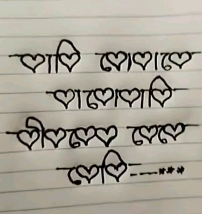 mizanshub's tweet photo. যদি বলতে পারেন এখানে লেখা আছে,  🤗
তাহলে বুঝে নিবো আপনি প্রকৃত লাভার ❤️‍🔥 https://t.co/twO1VYzrmm