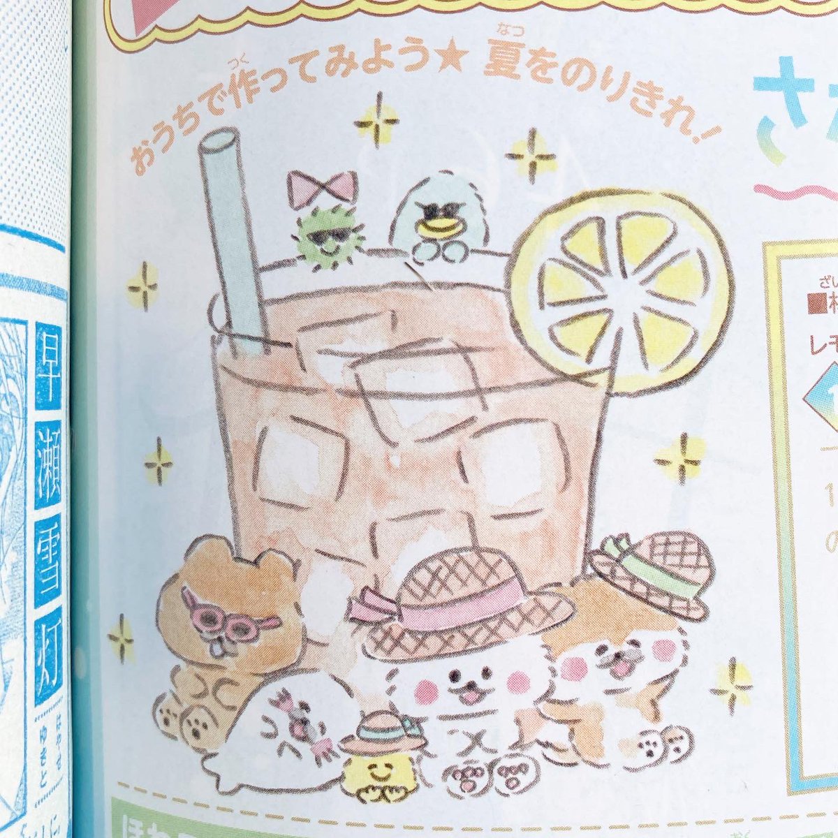 好評発売中「りぼん」8月特大号の「ほわころくらぶ in りぼん」は『ひんやりティータイムでブレイクしよう』🫖💭🎀
ケーキと相性のいい紅茶や、おいしいアイスレモンティーの作り方もご紹介🍋
ぜひ誌面でチェックを〜💭
今月も、ほわころポストの可愛いお便りにほわほわパワーもらいました✨✉️📮
