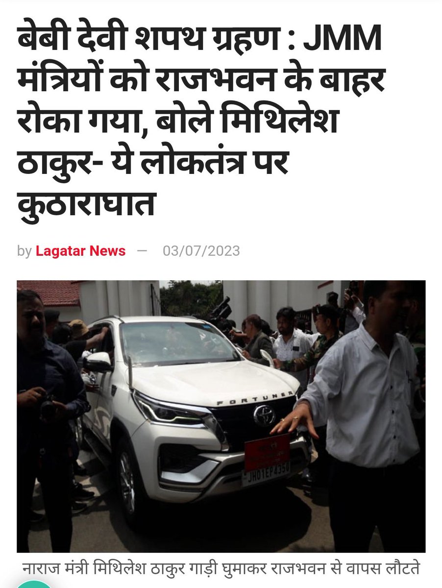 अपने पर आन पड़ती है तो लोकतंत्र पर कुठाराघात? राज्य भर के जनसेवक (VLW) पिछले 2 महीने से अपनी जायज मांगों के लिए हड़ताल पर हैं, उनकी सुधि लेने वाला कोई नहीं !क्या यह लोकतंत्र की हत्या नहीं है आपकी सरकार के द्वारा? 
<a href="/HemantSorenJMM/">Hemant Soren</a> 
<a href="/Badal_Patralekh/">BADAL</a>