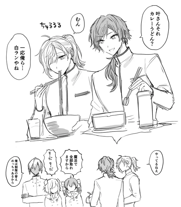 白の制服 