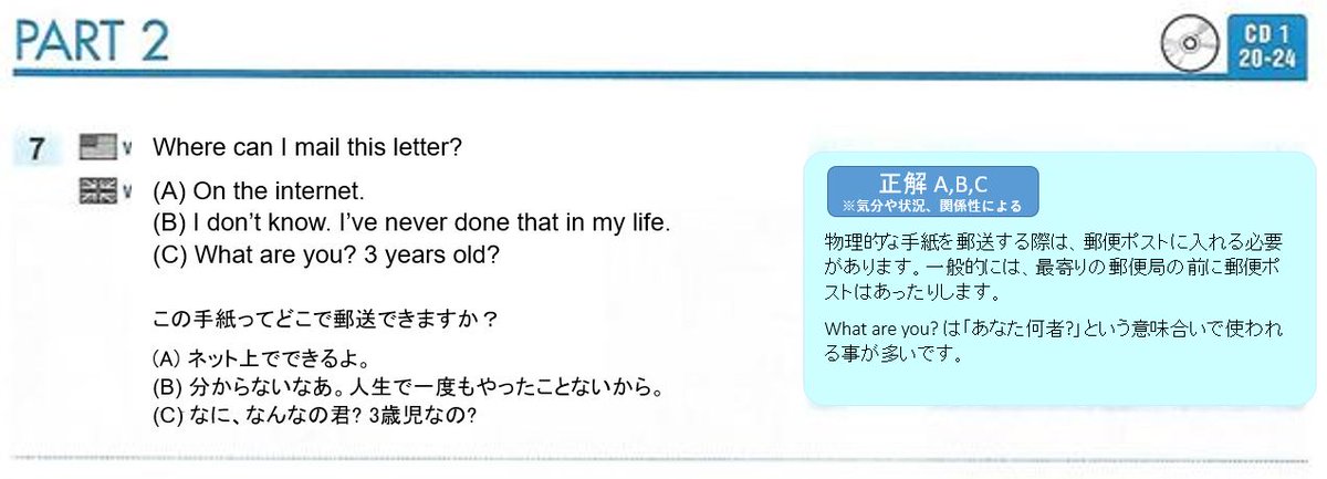 darkTOEIC's tweet photo. https://t.co/csQ6TBvZxF