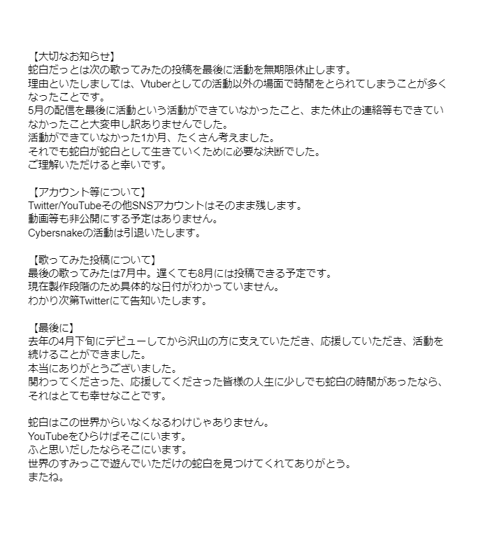 Datto_syupe's tweet photo. 【大切なお知らせ】 https://t.co/aXH5Qxfb9p