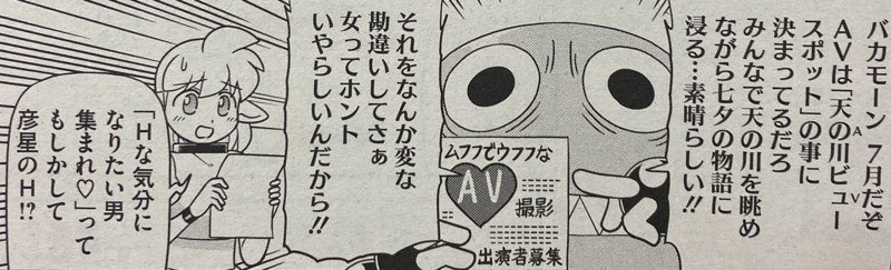 6月30日に発売されましたコミックホットミルク8月号でゲノム描いてます。今回は七夕番外編。かわいい織姫がたくさん出ます。よろしくお願いします! 