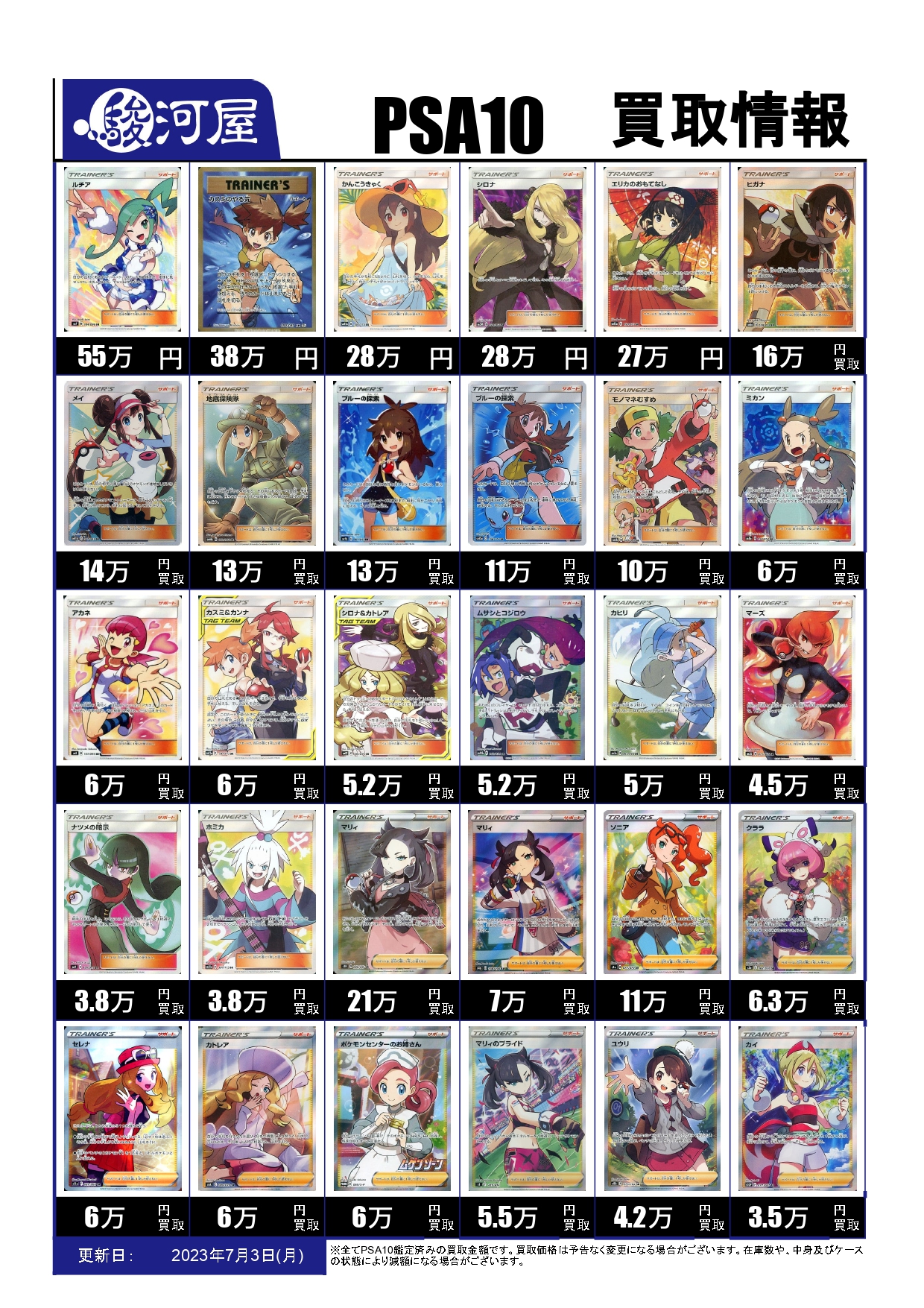 ポケモン - 【PSA 10】エリカのおもてなし SR 　　　リーリエ かんこうきゃく image9.png
