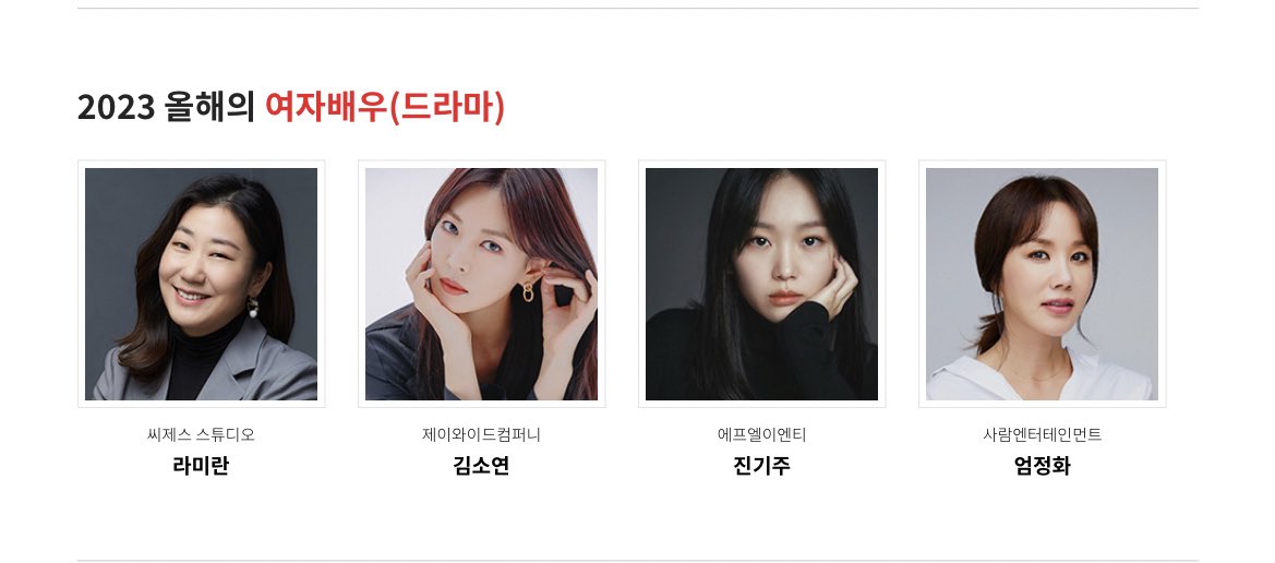 2023 올해의 브랜드 대상 
드라마 여자배우 후보 #김소연 
투표 부탁드립니당♥️
abk.kcforum.co.kr/2023/research/