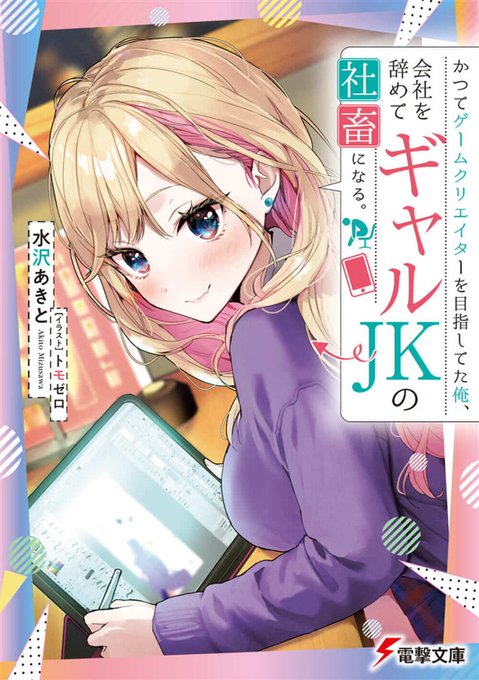 色移り有り 電撃文庫 詰合せ その３ | iuggu.ru