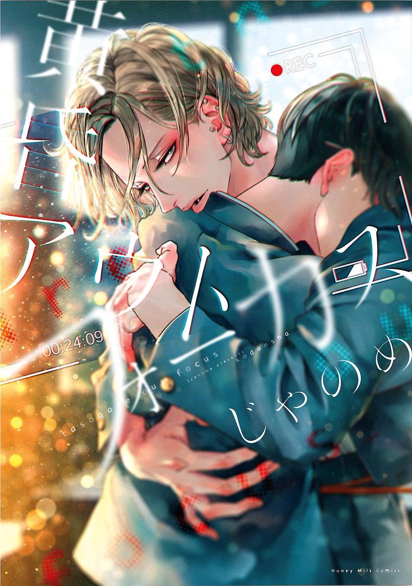 mikisxn's tweet photo. oh my god i cant believe tasogare outfocus is going to get animated. the story is absolutely amazing with stunning cinematic art. it's another win for me bye

#tasogare_eigabu #アニメ黄昏 https://t.co/AsII5URcuI