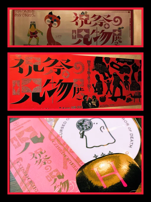 呪物展行ってきましたわ〜〜〜‼️‼️‼️‼️‼️‼️‼️‼️両面宿儺像とチェンソーヘッド実物見られたのは幸いでした‼️‼️‼️‼️
うまめし 