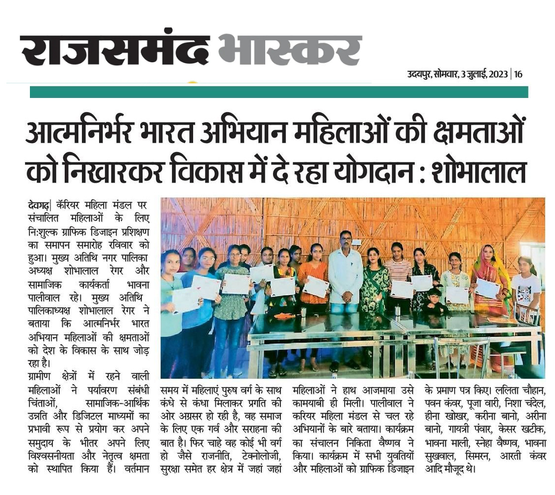 paliwal_bhavana's tweet photo. आत्मनिर्भर भारत अभियान महिलाओं की क्षमताओं को देश के विकास के साथ जोड़ रहा है : 
आदरणीय@Shobhalal_bjp
#savegirl #bhavanapaliwal #paliwal #deogarh #careermahilamandal #womenempoerment #womenrajsamand #BreakTheBias #RAJSAMAND https://t.co/yuVcw6caMh
