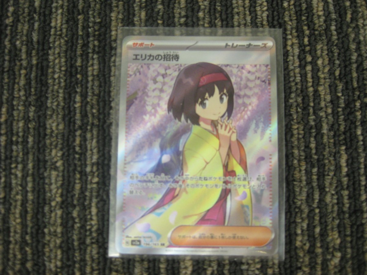 happyibusuki's tweet photo. 【指宿店】ポケモンカードゲーム (キラ)エリカの招待 196/165[SR]買取致しました。https://t.co/kZYJWWvq0S
#鹿児島
#指宿店
#リサイクルストア
#ハッピー
#買取
#ポケモンカード　
#エリカの招待　
#キラ https://t.co/hKOkmUXS4d