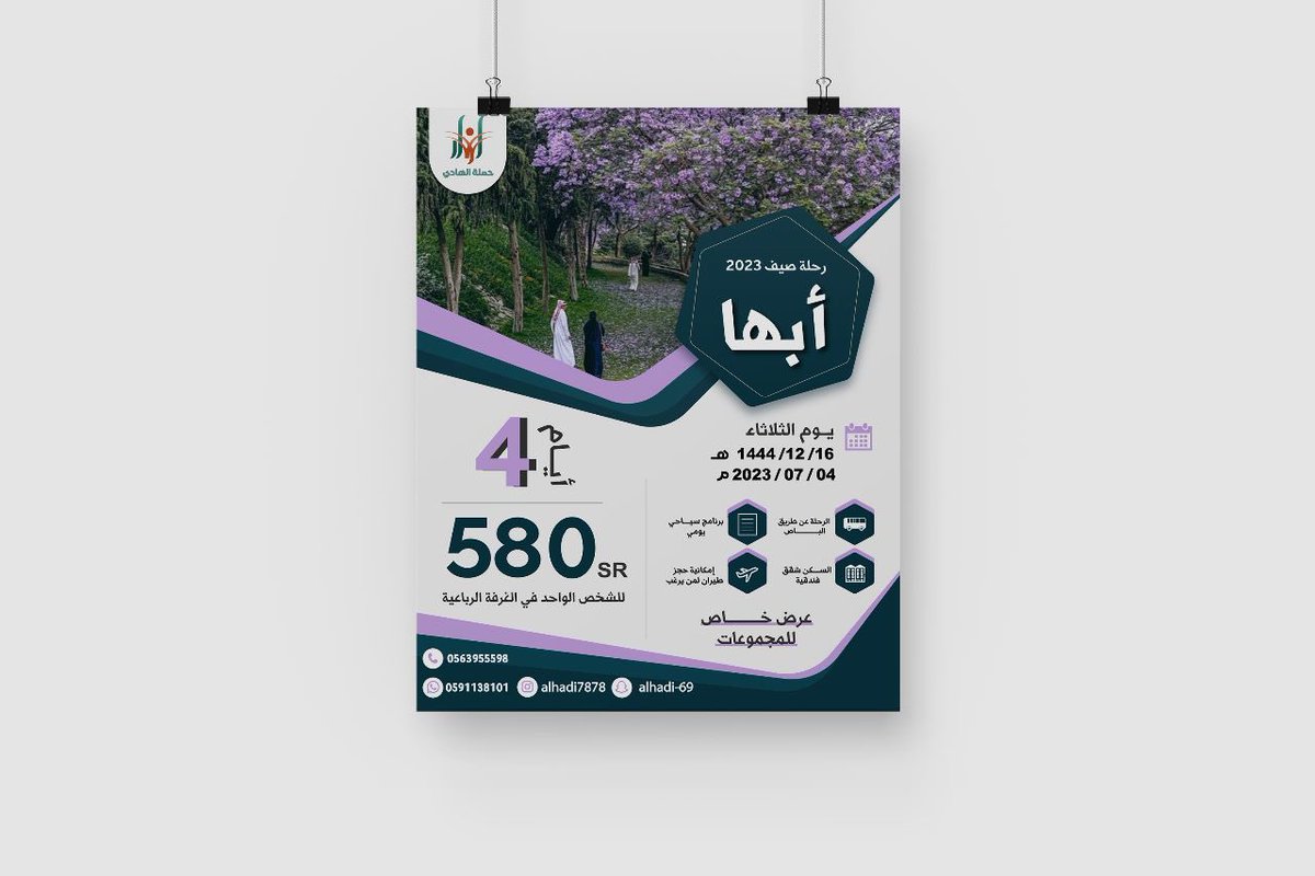 #تصاميم #تصميمنا #إعلان #اعلانات #الوظايف_التعليميه #الرخصة_المهنية #تصميمي <a href="/Designers_Sup/">مجتمع المصممين والمسوقين</a> <a href="/DesignersChamb/">غرفة المصممين</a> <a href="/des_ask/">اسأل المصممين</a> #ابها