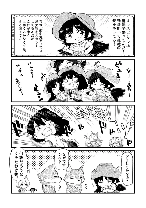 脳筋勧誘をする早鬼ちゃん組長。 