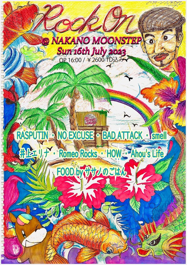 パーリィのお知らせです✊✨

7/16(日)中野MOON STEP

Moonstep &amp; RASPUTIN presents 【Rock On!!】

Ahou’s Life
HOW
Romeo Rocks
井上エリナ
smell
BAD ATTACK
NO EXCUSE 
RASPUTIN

FOODS by ササノ

Open 16:00-
¥2000+1D(¥600)