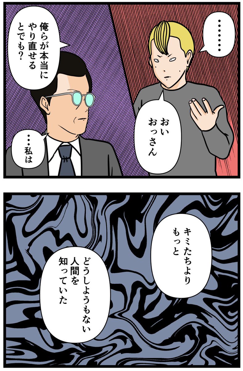 元引きこもりがバイトリーダーを目指す話198

#漫画 