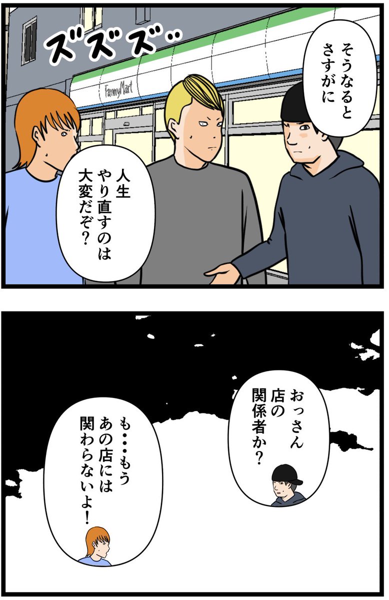 元引きこもりがバイトリーダーを目指す話198

#漫画 