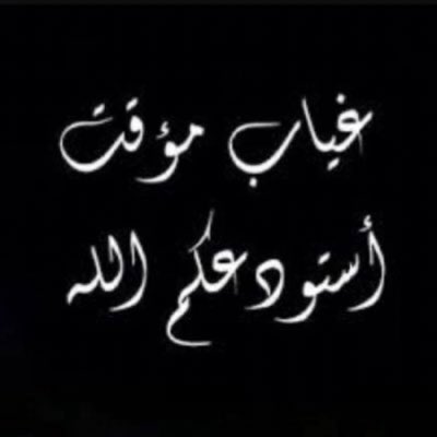#صورة_ملف_شخصي_جديدة